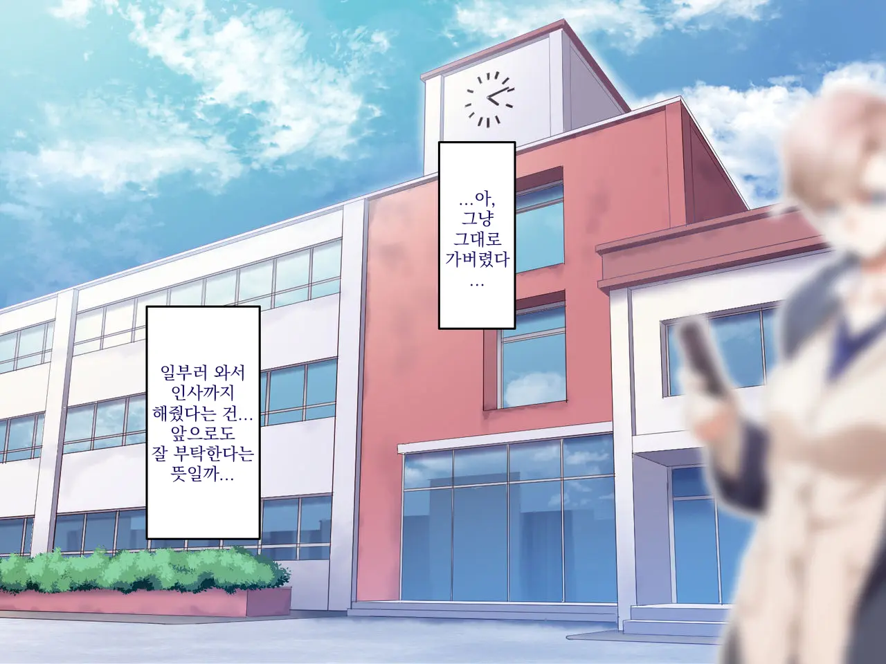 Gakuen Suppo Nikki 4 Muhyoujou Aki-Senpai & Hiyake Futomayu Yanagi-Senpai Hen | 학원 원교 일기 4 무표정 아키 선배 & 태닝 짙은 눈썹 야나기 선배 편